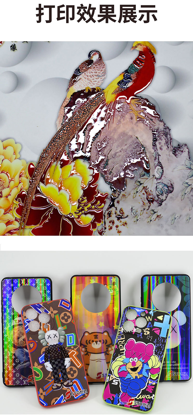 手机壳UV打印机详情页--_06.jpg