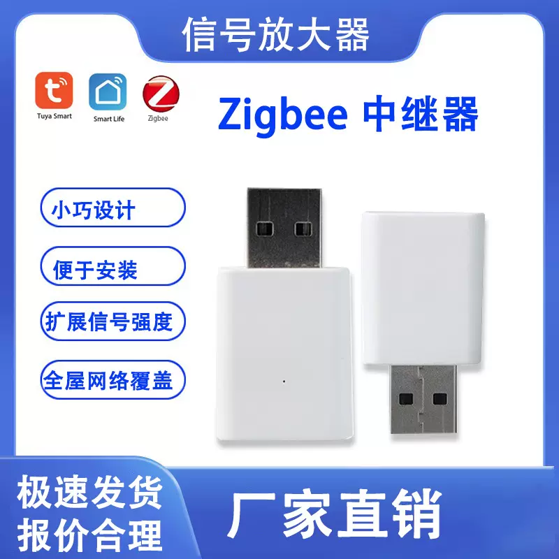涂鸦智能tuya家用zigbee信号放大器穿墙ZigBee中继器