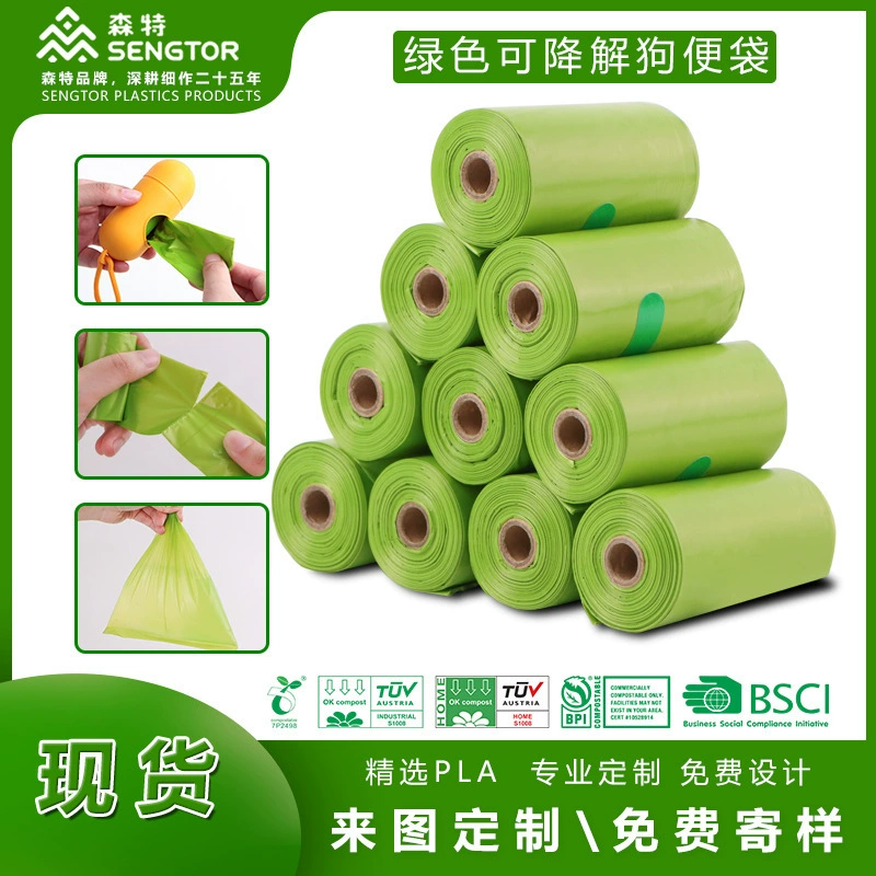 В наличии Poop Bag Собака Одноразовые Собака Poop Bag Pet Poop Bag Разлагаемый мешок для мусора Охрана окружающей среды Poop Bag