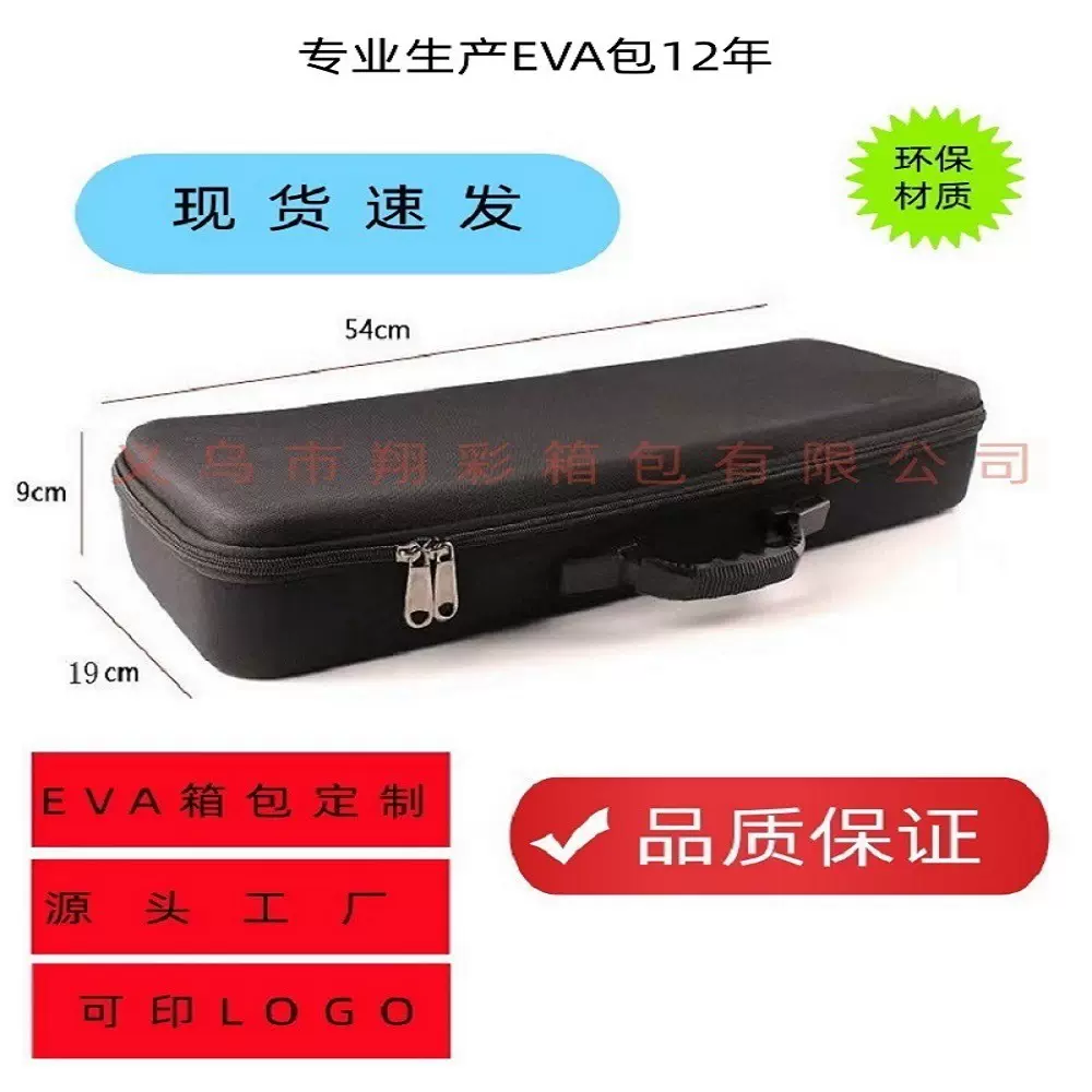 EVA54cm硬壳包海绵鱼竿渔轮配件工具包整理收纳渔具箱包渔具包