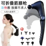 按摩可折叠充电便携按摩器