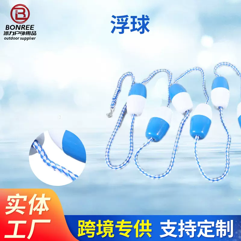 厂家直供 游泳池泳道线分划线 浮球分道浮绳 游泳池设备 蓝白浮球
