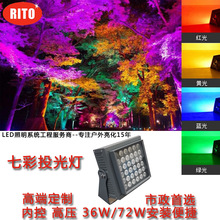 led�߲�Ͷ��������ˮ���@����ͥԺ�V��RGB�����36-150W�b�ؿ�