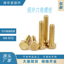 DIN933�~��������˨�~���ݗU�S�~�C�z�����^�~��ᔼ��~�ݽz�M4M5