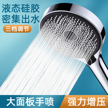 家用通用增壓花灑噴頭 浴室手持式硅膠蓬頭大孔熱水器軟管套裝