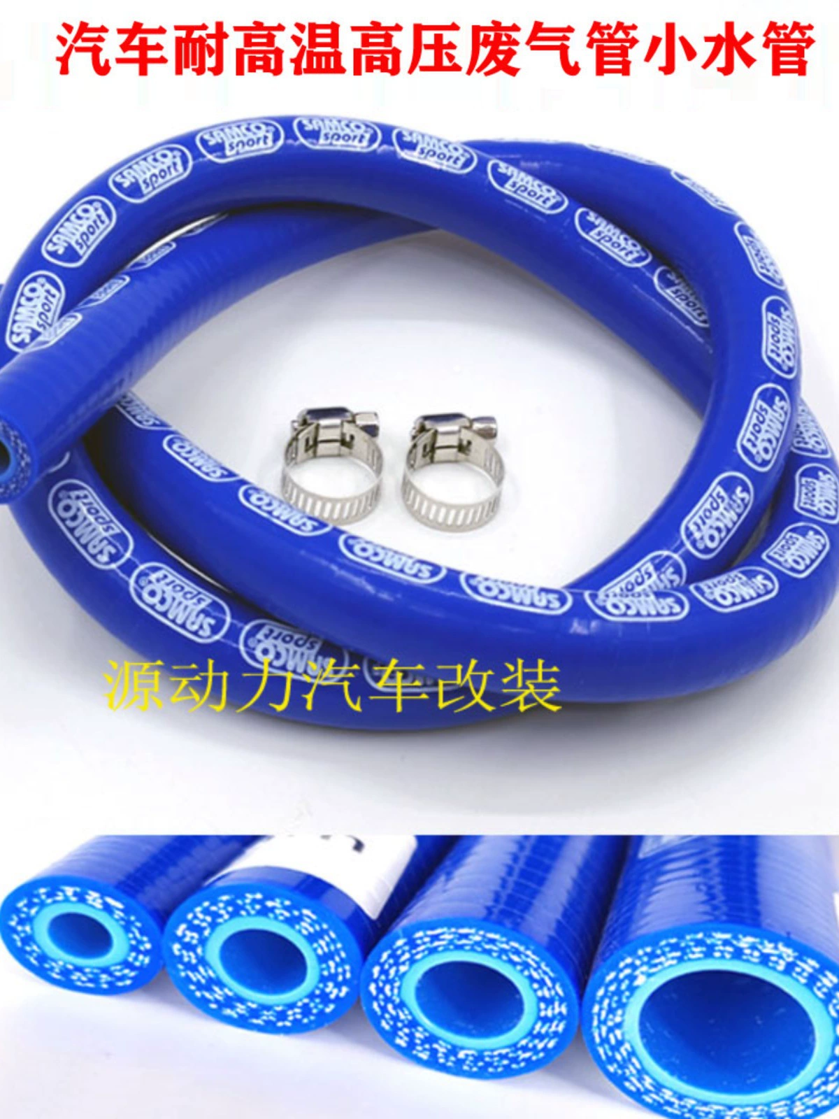 Утолщенная автомобильная высокотемпературная силиконовая малая водопроводная труба, антифризная труба, тормозная вакуумная труба, армирование выхлопной трубы двигателя.