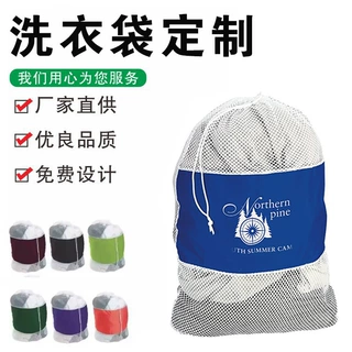定制家用洗衣袋护洗袋 酒店超大网袋  加厚网布玩具收纳袋