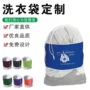 加厚定制家用超大护洗袋