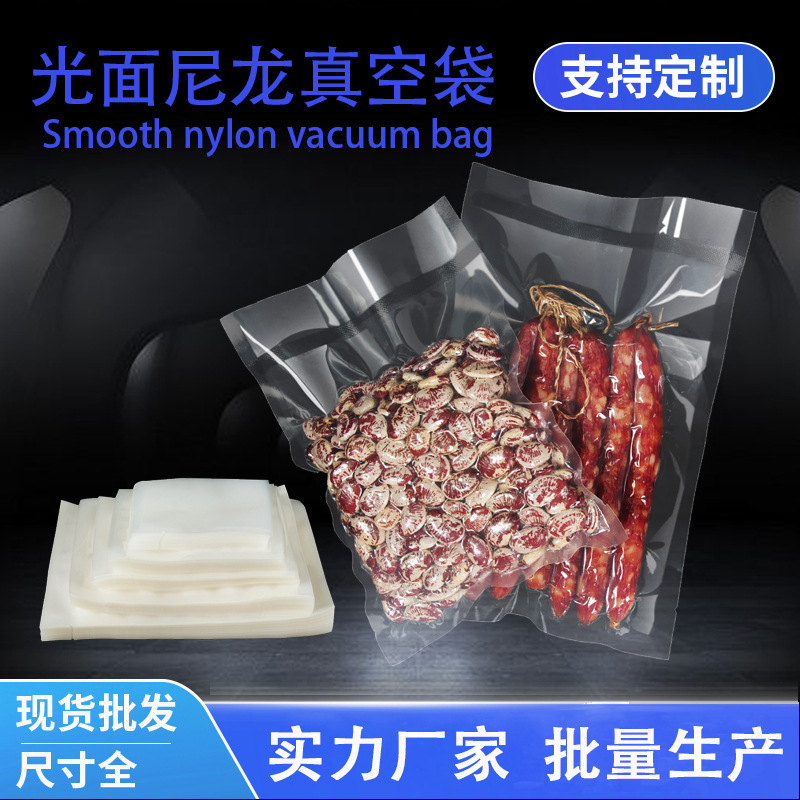 透明光面尼龙食品真空袋三边封袋保鲜密封抽气塑封包装袋100个