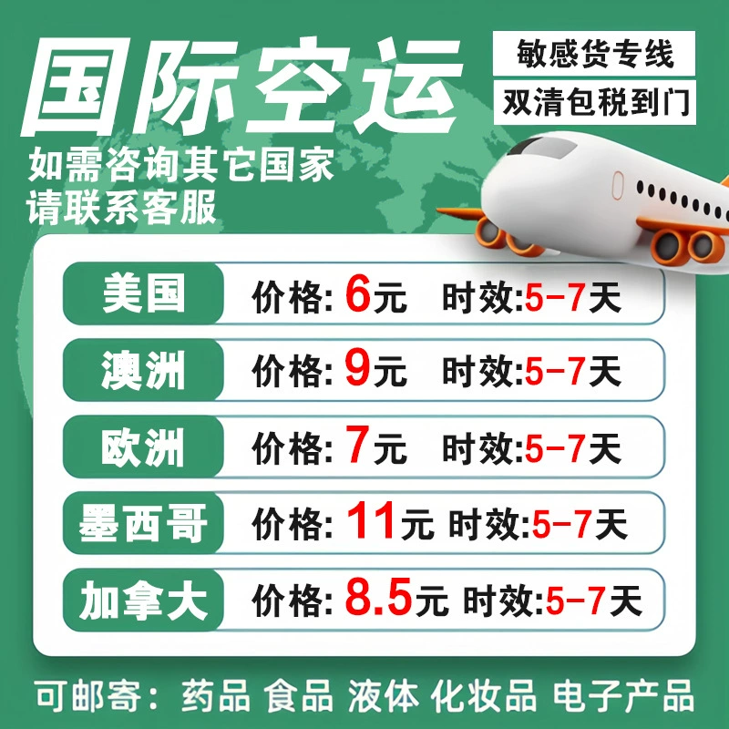 Европейская грузовая агентства, международная логистика, США, экспресс, австралийская специальная линия, доставка, Мексика, Канада, голландская двойная прозрачная налоговая в комплекте