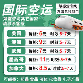 欧洲货代国际物流美国快递澳洲专线海运墨西哥加拿大荷兰双清包税