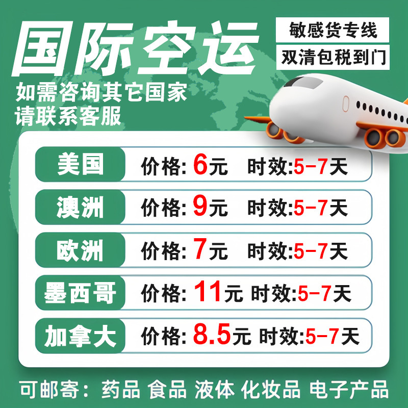 European Cargo Agency International Logistics United States Express Australian Special Line Shipping Mexico Canada Dutch Double Clear Tax Included