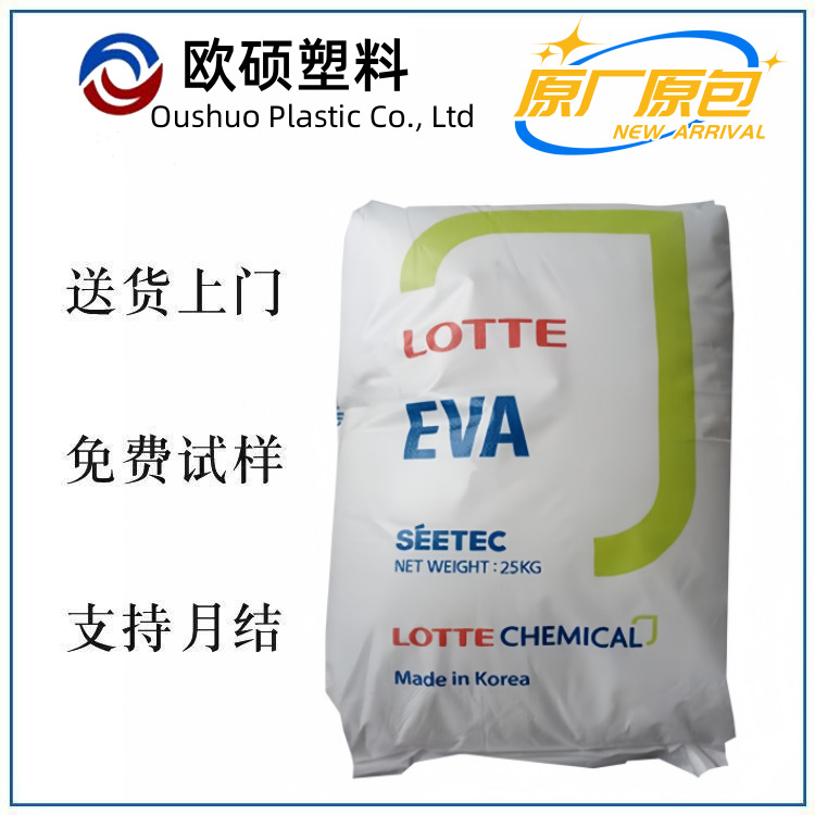 现货 EVA 韩国乐天 VL730 涂覆热粘接能力层压膜用加热膜VA含量18