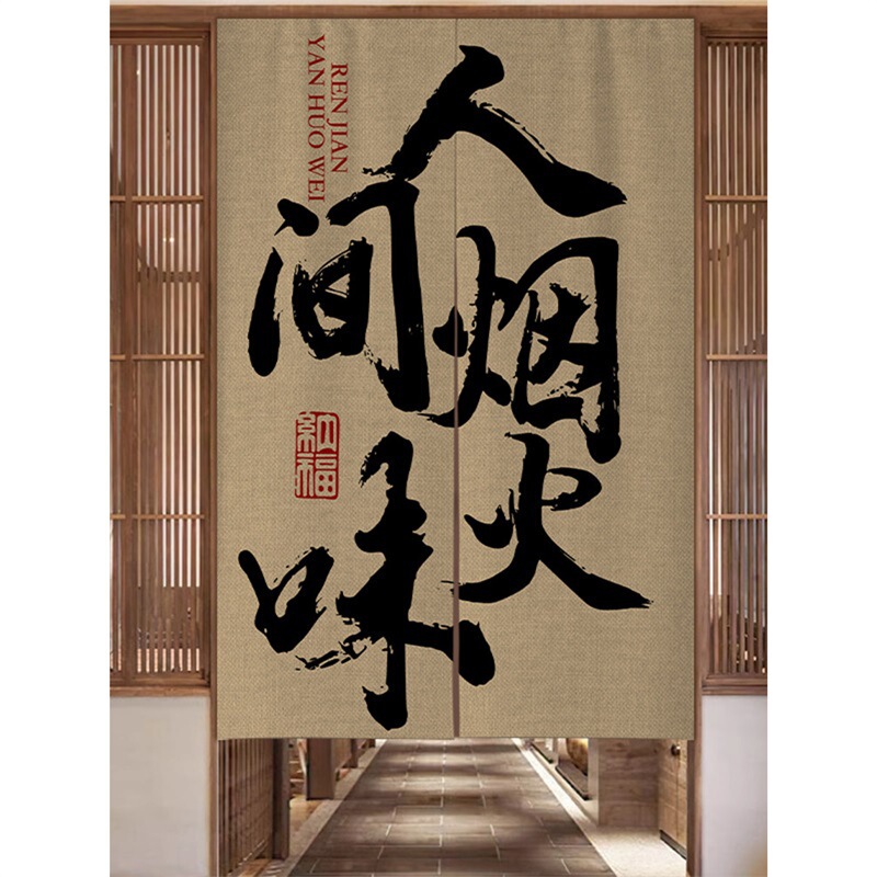 Retro Calligraphy Text Kitchen Door Curtain, Restaurant Partition Curtain, Shop Bathroom Partition Curtain, No-Drill Curtain Retro Calligraphy Text Kitchen Door Curtain, Restaurant Partition Curtain, Shop Bathroom Partition Curtain, No-Drill Curtain