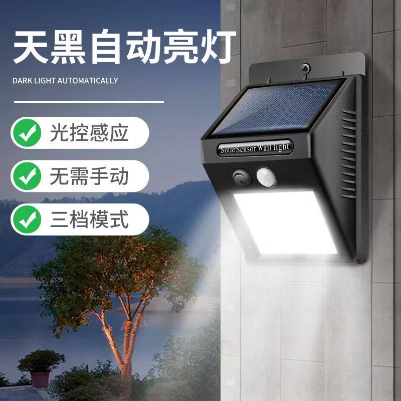 太阳能灯户外照明庭院灯人体感应超亮防水壁灯新农村家用室外路灯|undefined