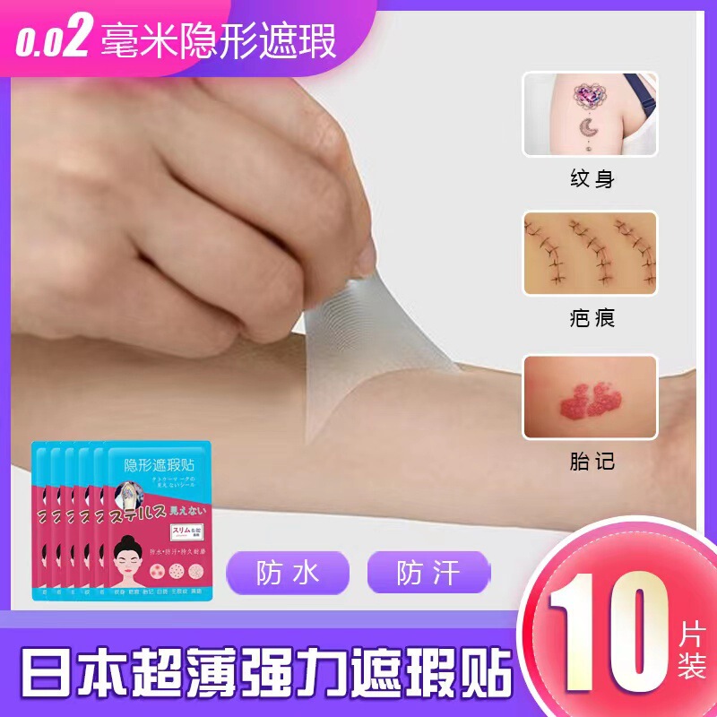 Scar Concealer Invisible Patch Tattoo Cover-Up Patch Artificial Fake Skin Waterproof Bump and Scar Patch Concealer Patch Texture