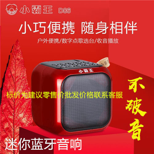 작은 오버로드 D86 블루투스 라디오 노인 워크맨 작은 스피커 휴대용 무선 블루투스 스피커 MP3