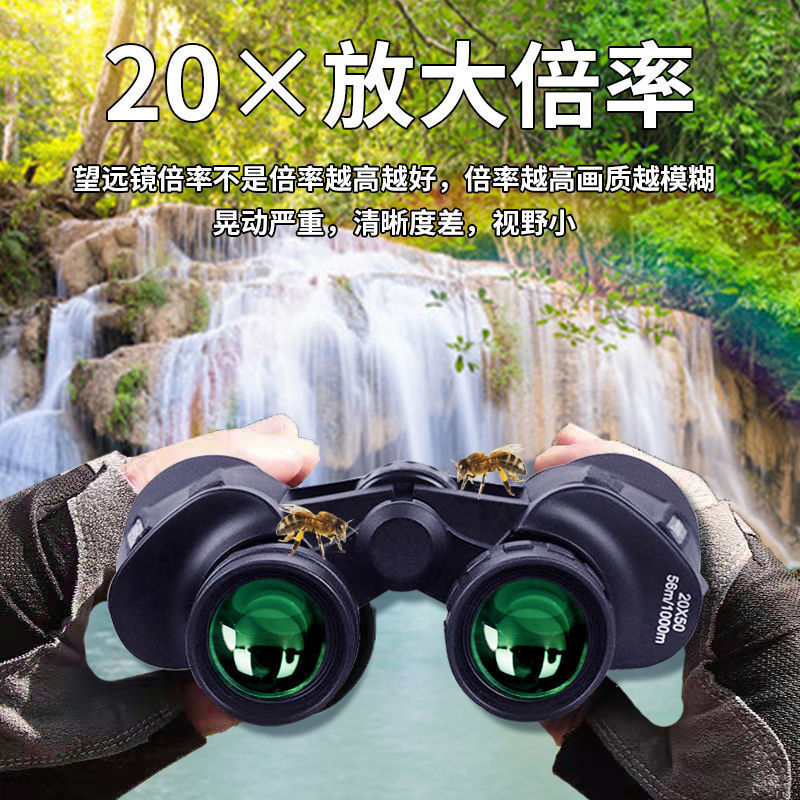 成人望远镜高清高倍军式特种兵公里夜视镜双筒寻蜂