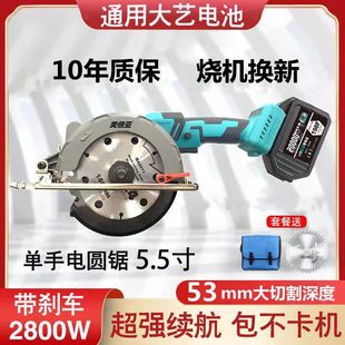 Dayi Single-Hand Saw Electric Circular Saw 5.5inch Lithium Electric Circular Saw Woodworking Stone Cutting Machine 140 Multi-Function Electric Saw