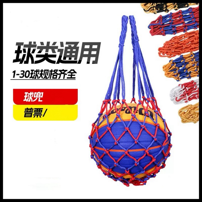 Basketball Bag, Basketball, Football, Volleyball Net Bag, Basketball Bag, Thickened Storage Bag, Football Net Bag, Ball Bag, Basketball Net Bag