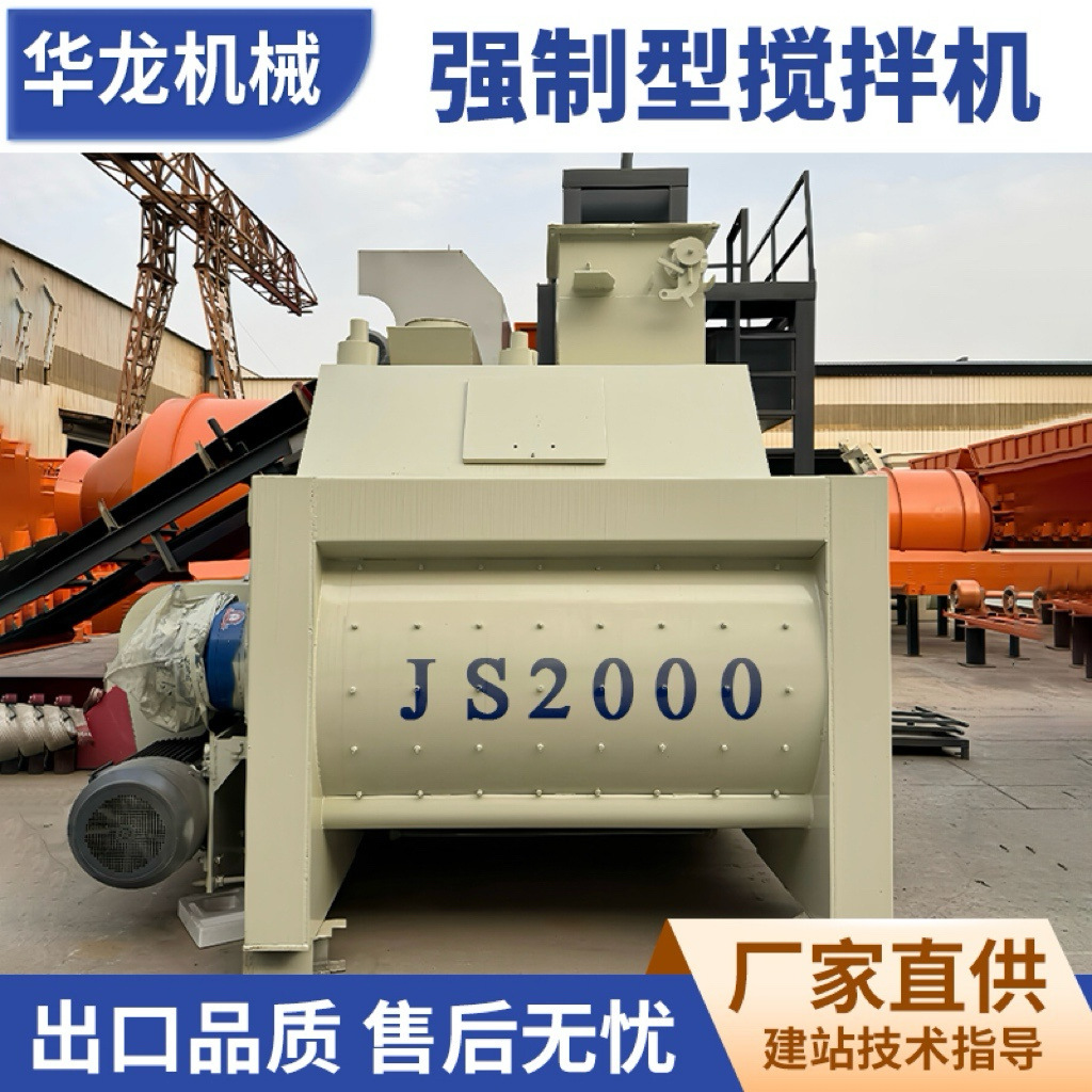 JS2000型全自动双卧轴混凝土搅拌机 商砼免基础两方混凝土搅拌站