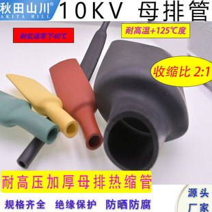 10KV�߉�ĸ�ŹܼӺ�^����ȼĸ�Ź��~�ű��o�״�ڏ���s��ĸ�Ź�