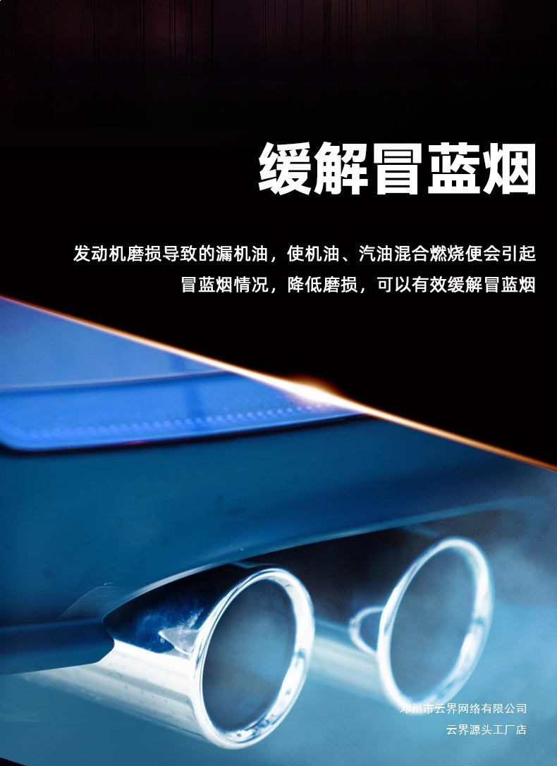 Yunjie Automobile Engine Anti-Wear Protection Agent, No-Disassembly Treatment for Oil Burning, Powerful Repair Oil Additive