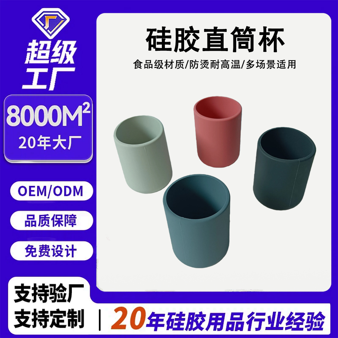 2025 nueva taza de agua de escritorio 300ml taza de silicona de gran capacidad sin tapa de silicona puede imprimir logotipo