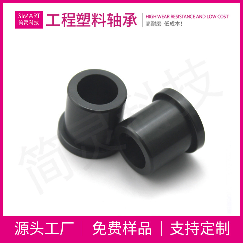 简灵场馆座椅塑料轴套104FM-1218-20看台座椅衬套