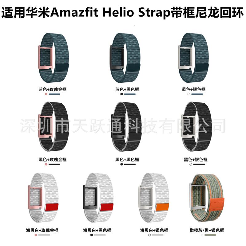 Cross-Border Applicable for Huami Amazfit Helio Strap Velcro Nylon Watch Band + Frame