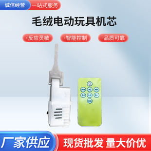 Wholesale electric movement can sing music movement slap sleep movement soothing palm movement manufacturers supply