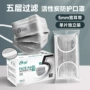 防尘透气独立成人活性炭