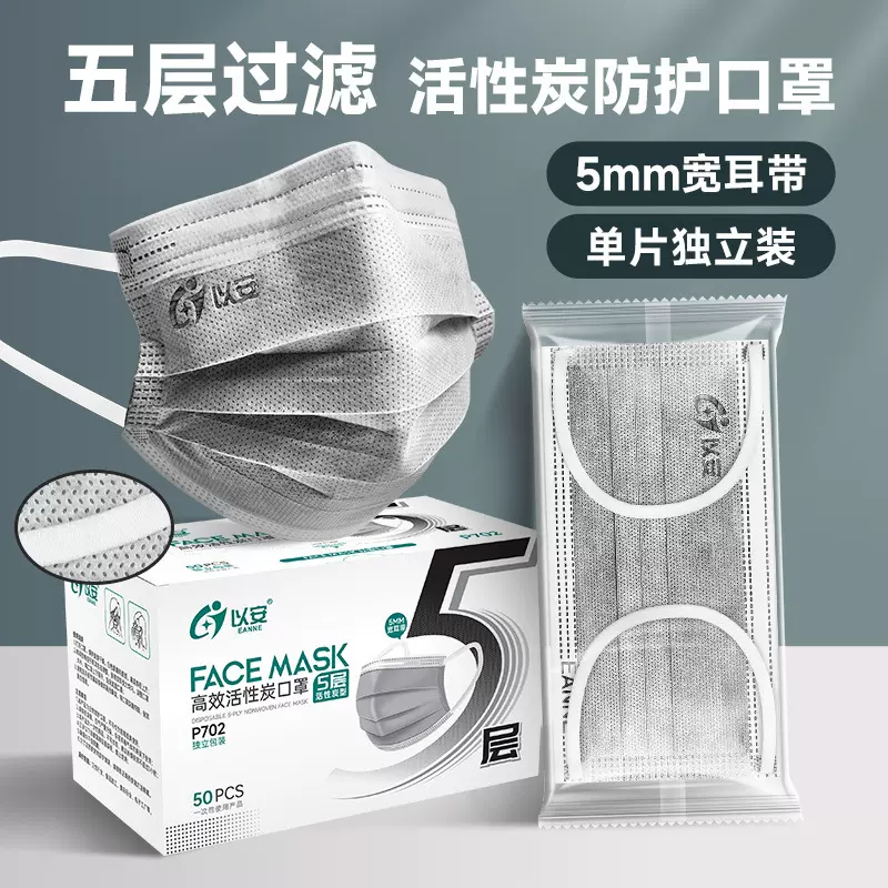 五层批发活性炭独立包装一次性加厚工业防尘口罩透气含熔喷布成人