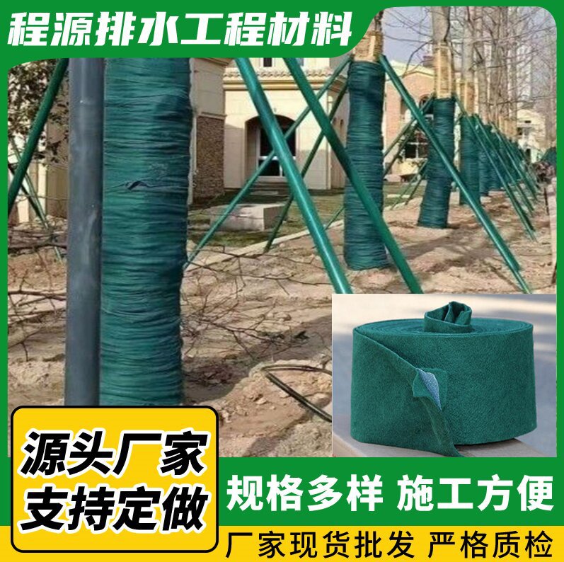 Tela de envoltura de árboles de aislamiento térmico y resistente al frío 300g de tela de envoltura de árboles gruesa 200g de tela de envoltura de árboles de una sola capa