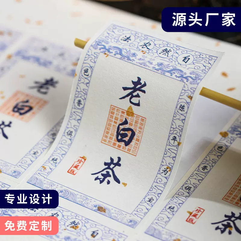 定制特种纸不干胶哑光粗糙加厚标签印刷花店logo贴纸封口贴二维码