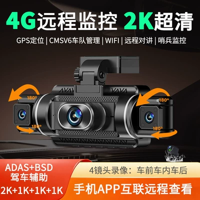 Cross-Border Four-Lens 4g Remote Monitoring Driving Recorder 2K High-Definition Wide-Angle Adas Bsd Warning System Fleet Management
