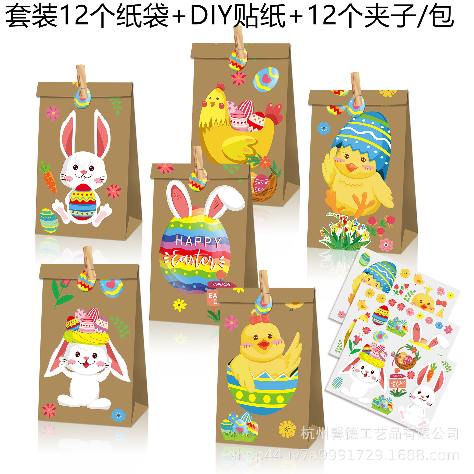 Lb149 Amazon Pascua conejo madre huevo primavera flores DIY pegatina decoración partido bolsa de papel Kraft