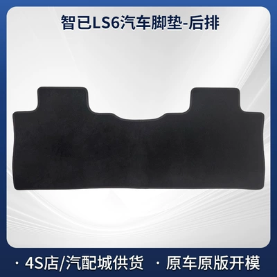 Automotive Supplies, Nylon Floor Mats, Modelə uyğun ayaqaltı - black-5mm-total-thickness-fabric-bound-edge-zhiji-ls6-car-mat-rear