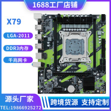 全新X79-M电脑主板台式机DDR3内存LGA-2011针M.2支持E5-2680 2690