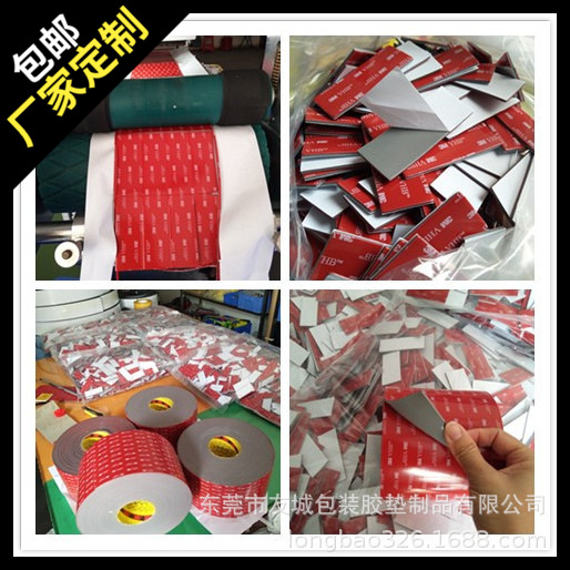 模切生产高粘可移双面胶 车载支架双面胶胶贴 VHB双面胶胶贴