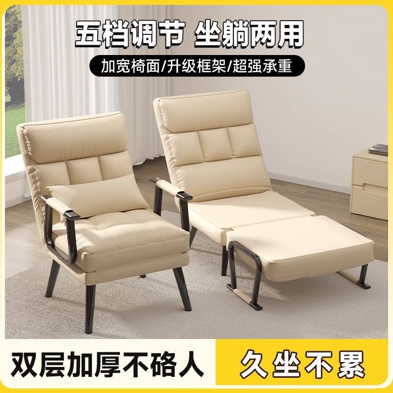 午休午睡电脑椅办公室懒人沙发沙发椅折叠床躺椅椅子两用可坐可躺