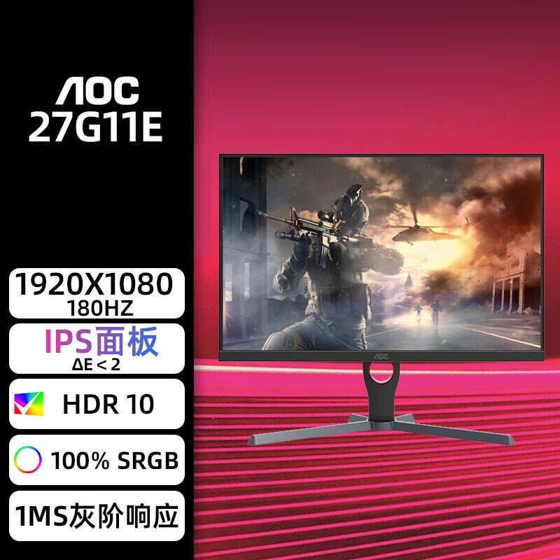 AOC 24G11E2/27G11E 24/27-inch 180HZ gaming monitor screen IPS supports wall mounting