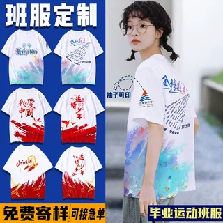 毕业班服t恤速干短袖初高中考小学生工作服印logo文化polo衫定制