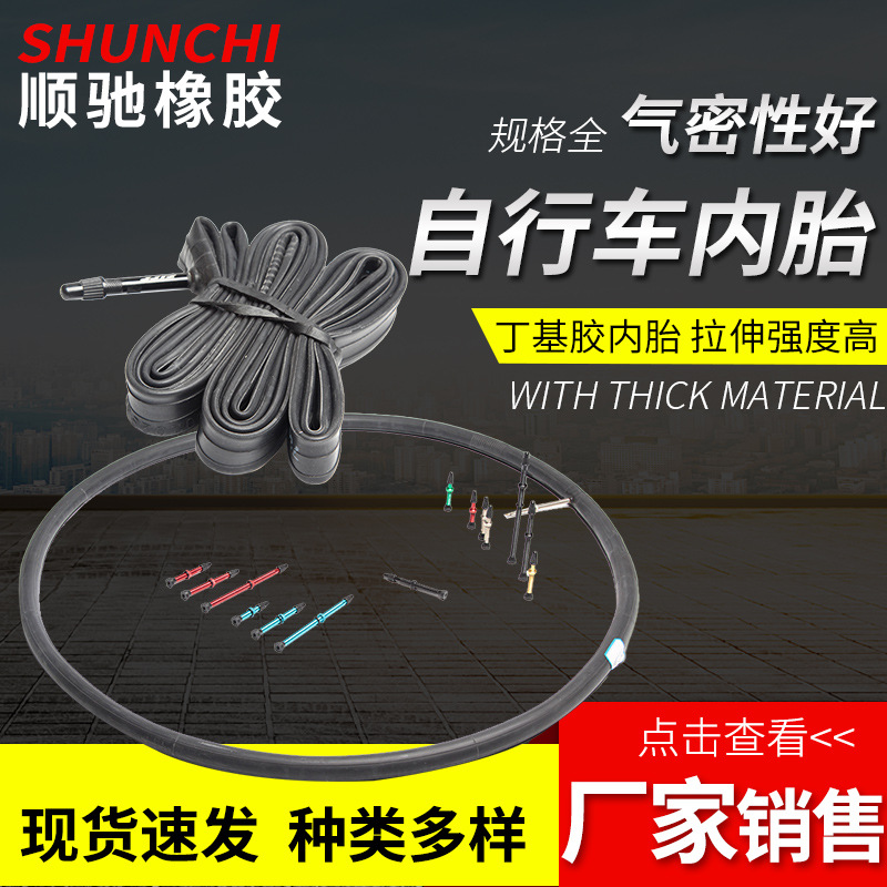 加厚自行车内胎山地车20 26寸 27.5 29 700C单车美法嘴车胎