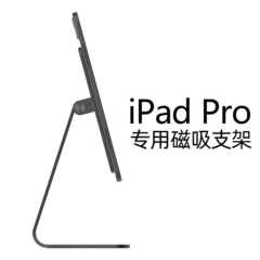 Ipadマグネットスタンド12.9 11インチair専用スタンドアルミ合金浮上デスクトップスタンドオリジナルデザイン