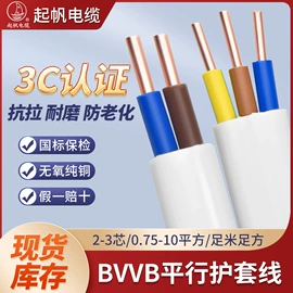 绝缘导线;电力电缆;电气电缆