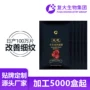 紧致修护嫩肤定制面膜