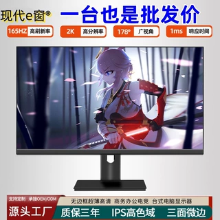 27 32 34寸液晶电脑台式显示器4k高清曲面超薄无边框游戏电竞屏