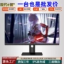 台式高清超薄曲面显示器