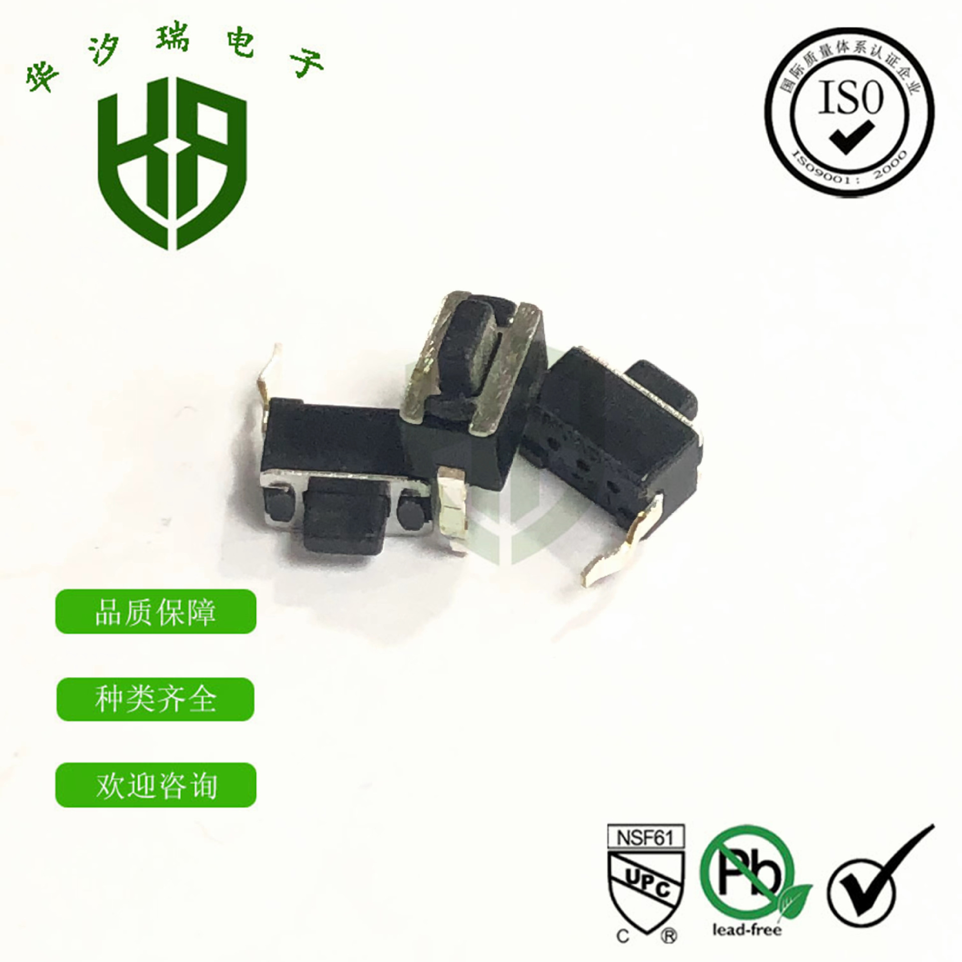 轻触开关3×6×5(1)